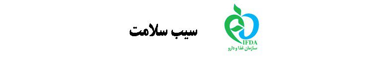 راهنمای اطلاعات روی بسته بندی ( نمادها و علائم )