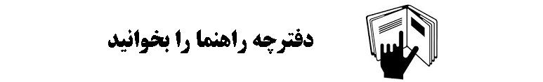 راهنمای اطلاعات روی بسته بندی ( نمادها و علائم )