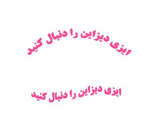 آموزش نوشتن متن دایره ای در کورل