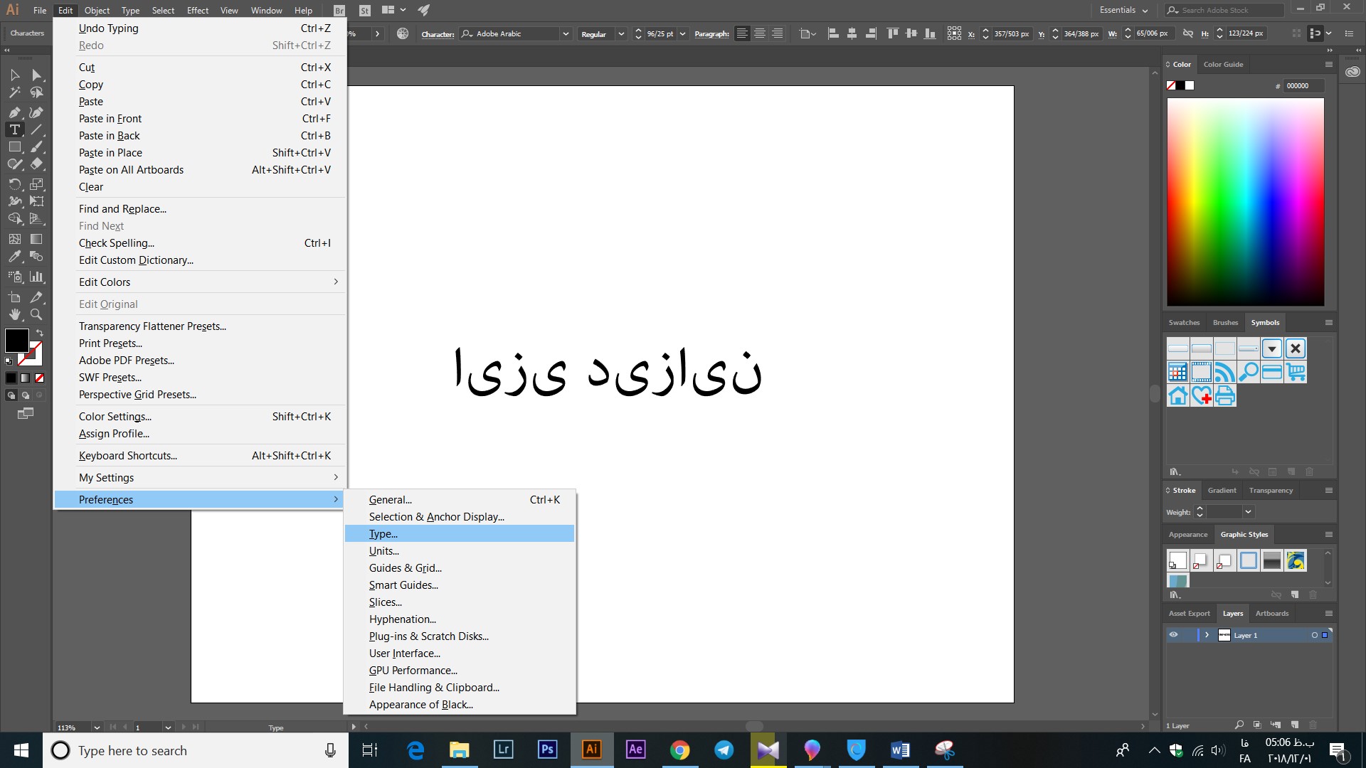 آموزش تایپ فارسی در ایلوستریتور