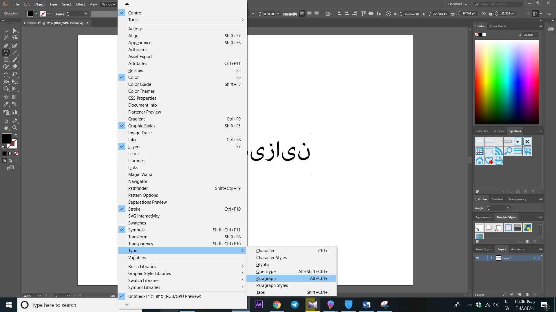 آموزش تایپ فارسی در ایلوستریتور
