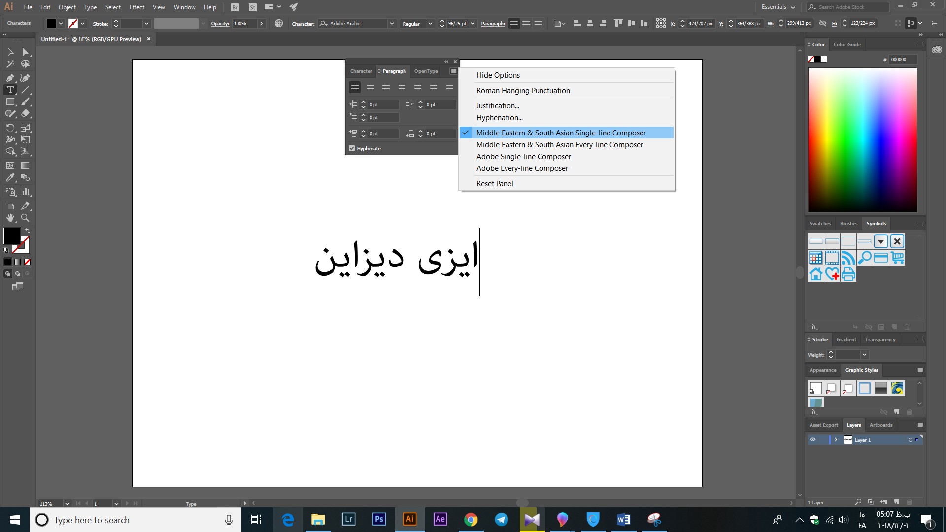 آموزش تایپ فارسی در ایلوستریتور