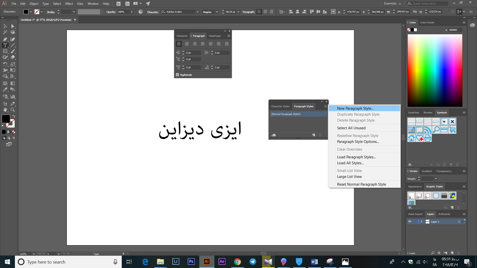 آموزش تایپ فارسی در ایلوستریتور