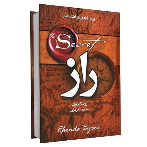 پادکست صوتی کتاب راز