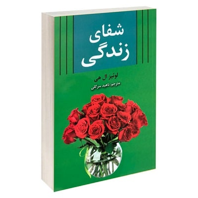 پادکست کتاب صوتی شفای زندگی