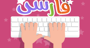 آموزش تایپ فارسی در ایلوستریتور