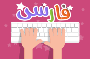 آموزش تایپ فارسی در ایلوستریتور