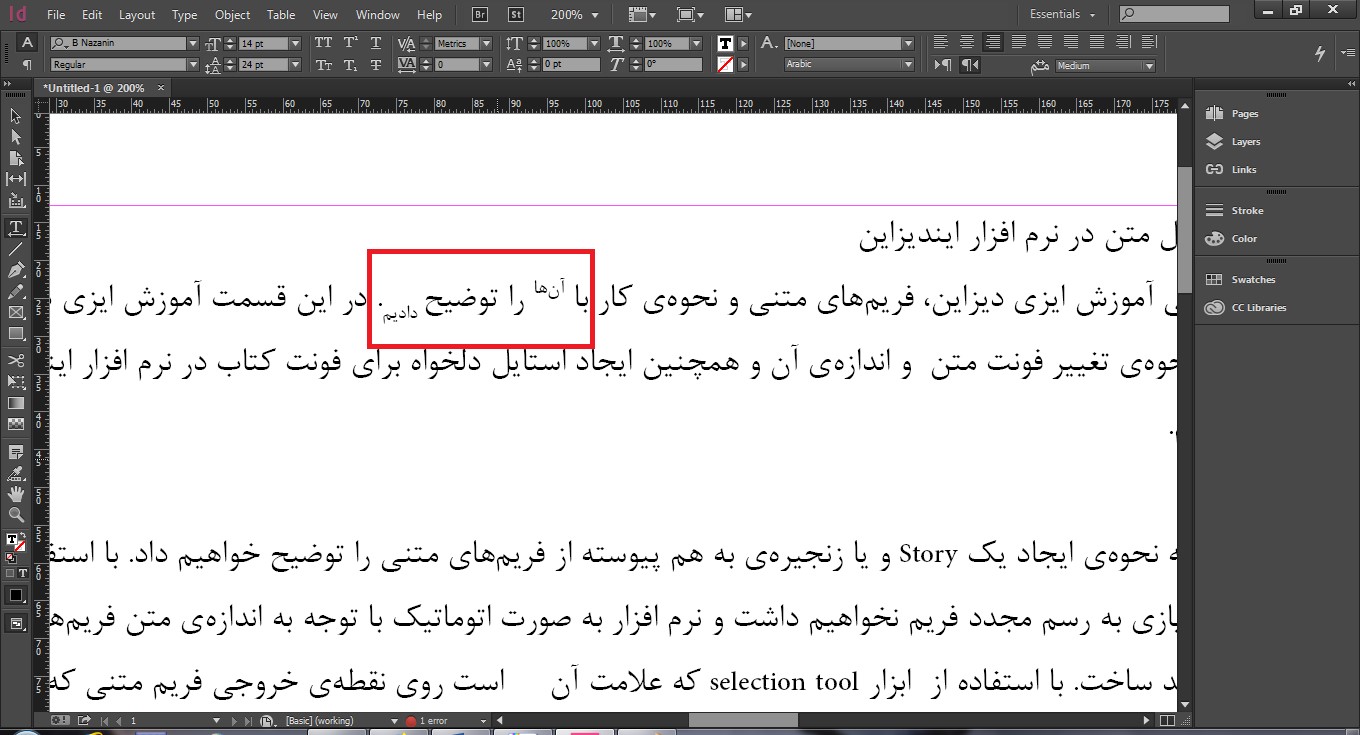 آموزش تغییر فونت و استایل متن در ایندیزاین