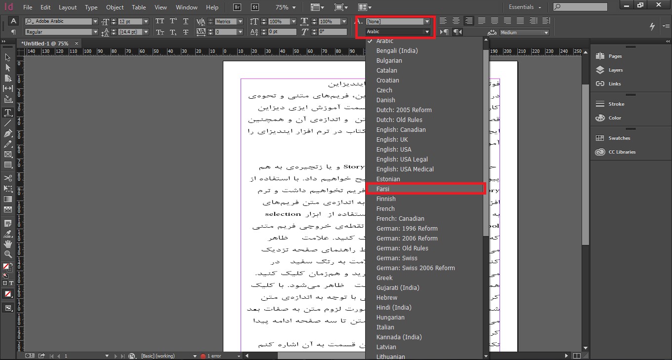 آموزش تغییر فونت و استایل متن در ایندیزاین