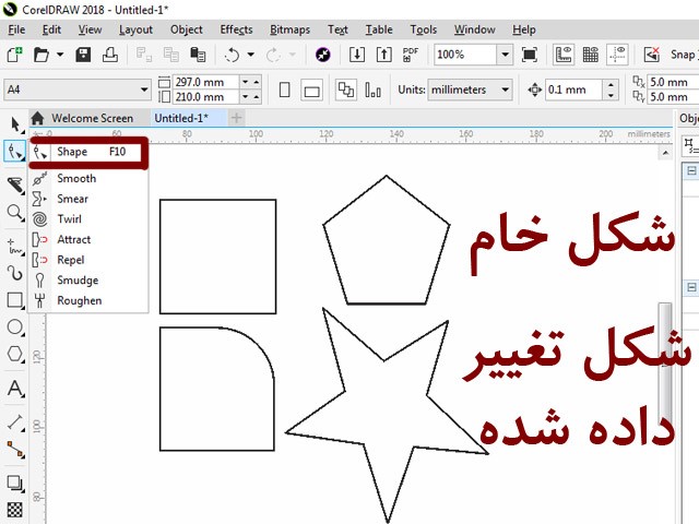 آموزش ابزار انتخاب اشیاء در کورل دراو