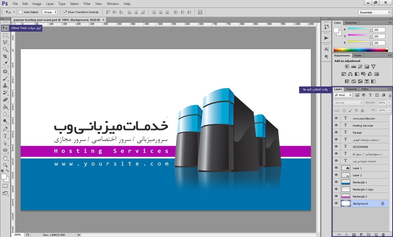 آموزش ویرایش طرح لایه باز یا فایل PSD در فتوشاپ