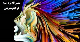 آموزش کامل تغییر سایز و اندازه اشیاء در ایلوستریتور