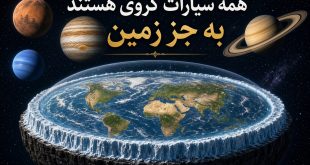همه سیارات کروی هستند به جز زمین