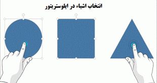 آموزش انتخاب اشیاء در ایلوستریتور