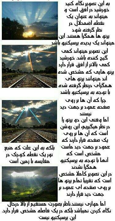 بحث درباره فرضیه اراتوستن
